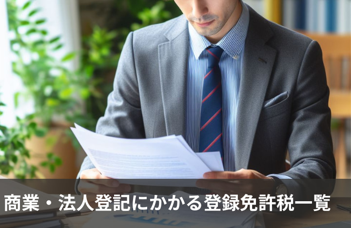 商業登記全書 (第2巻) (商業登記全書 第 2巻) 株式会社の設立 商号目的 商業登記全書／2株式会社の設立、商号・目的その他の変更